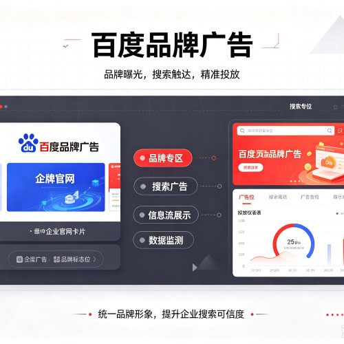 楚雄百度品牌广告