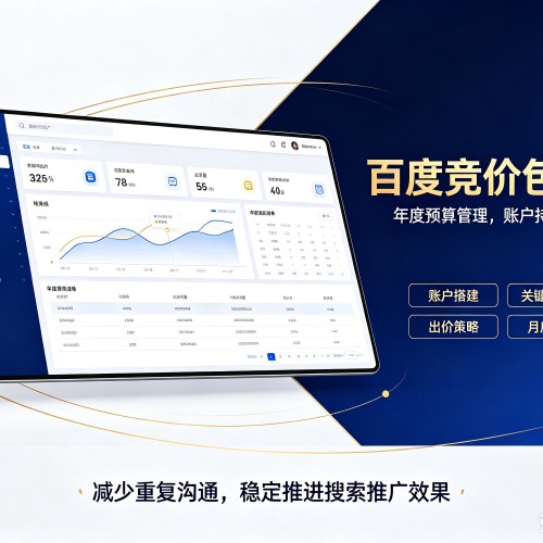 楚雄百度竞价包年